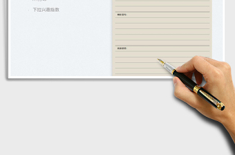 2022讀書筆記閱讀感想免費下載