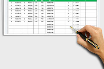 2023學(xué)生早讀表現(xiàn)記錄表免費下載