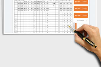 2023通用财务明细表免费下载