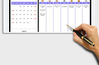 2022每周计划表-带日历表免费下载