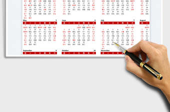 2022年日歷-含農(nóng)歷