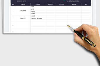 2023設(shè)備巡檢表免費下載