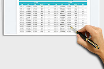 2023財(cái)務(wù)收入支出明細(xì)總表免費(fèi)下載