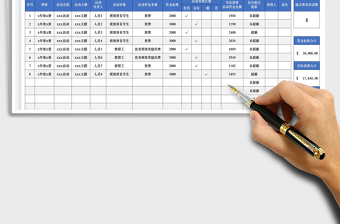 2023勵志教育活動記錄表免費下載