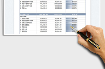 2022營(yíng)業(yè)外收支明細(xì)表免費(fèi)下載
