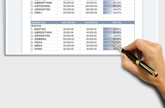 2022营业外收支明细表免费下载