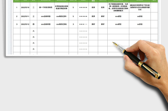 2023学生个人德育实践活动反馈表免费下载