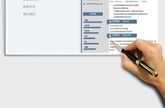 2022應屆生營養醫師個人求職簡歷免費下載