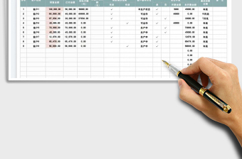 2022应收账款报告表免费下载