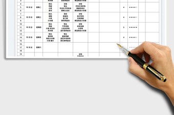 2022學(xué)生周食譜登記表免費(fèi)下載