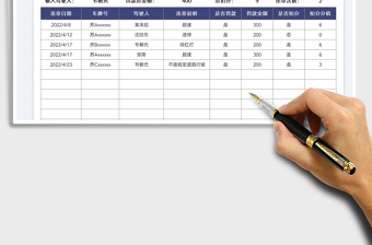 2022车辆违章明细统计表免费下载