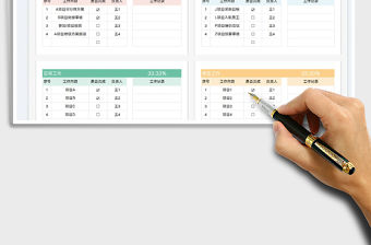 2022團隊工作日報表免費下載