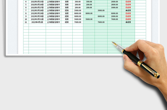 2022信用卡透支還款提醒表免費(fèi)下載