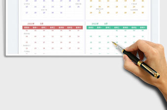 2023四象限工作學習行程計劃事項表免費下載