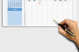 2022工作規(guī)劃表免費(fèi)下載