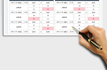 2022大学篮球赛分组比赛结果免费下载