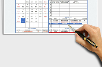 2022工作計劃日歷免費下載