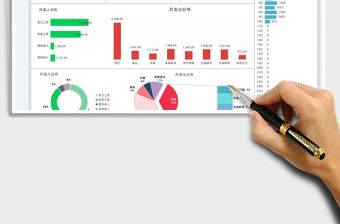 2022家庭個人收支明細表免費下載
