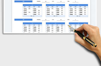 2022學生宿舍公寓管理表免費下載