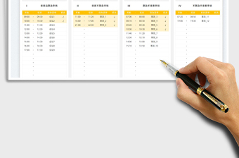 2023待辦事項(xiàng)清單免費(fèi)下載