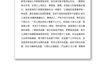 學(xué)習(xí) 在四川省考察時發(fā)表重要講話精神的研討發(fā)言