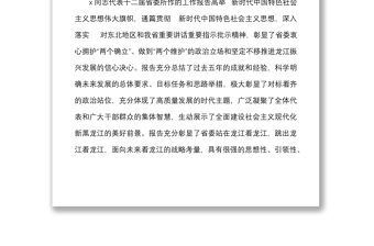 5篇学习十三次党代会精神心得体会范文5篇研讨发言材料参考