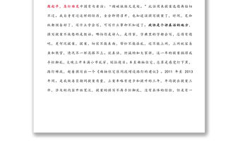 調查研究是前提，撰寫技巧是根本——撰寫提案過程中的幾點心得和體會