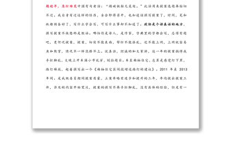 調(diào)查研究是前提，撰寫(xiě)技巧是根本——撰寫(xiě)提案過(guò)程中的幾點(diǎn)心得和體會(huì)