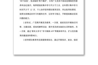 6篇2022年黨建工作計劃范文6篇黨建工作思路安排黨委黨支部