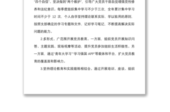 6篇2022年黨建工作計劃范文6篇黨建工作思路安排黨委黨支部