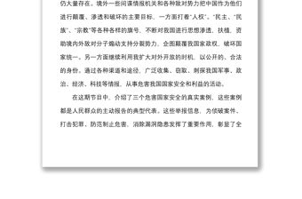 5篇國家安全學(xué)習(xí)心得體會范文反間諜法國家安全教育日