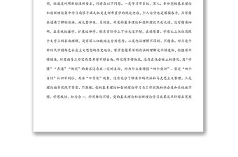 2021年度黨員個人組織生活會發(fā)言提綱（四個對照）