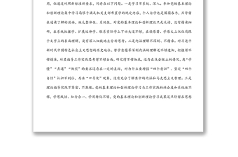 2021年度黨員個人組織生活會發(fā)言提綱（四個對照）