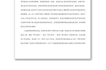 黨委副書記、院長2021年述職述廉述學報告