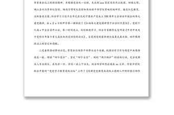 黨委副書記、院長2021年述職述廉述學(xué)報(bào)告