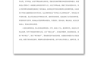 公司領(lǐng)導(dǎo)在2022年五四青年節(jié)座談會上的講話