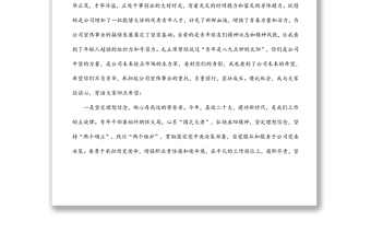 公司領(lǐng)導(dǎo)在2022年五四青年節(jié)座談會上的講話