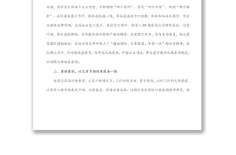 普法先進個人X同志先進事跡材料