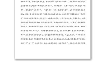 在某局2022年第一季度黨建工作例會暨黨風廉政建設(shè)推進會上的講話