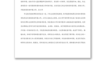 貫徹落實民主集中制專題民主生活會個人剖析材料
