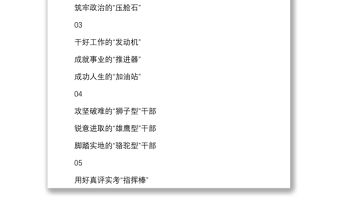 90組公文寫作實用排比句金句90組比喻句