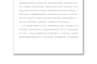 街道年輕干部座談會(huì)交流發(fā)言