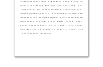 在全市文明城市創(chuàng)建工作推進會上的講話