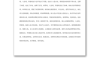 以案促改專題民主生活會個人剖析檢查材料（機關(guān)黨組書記）
