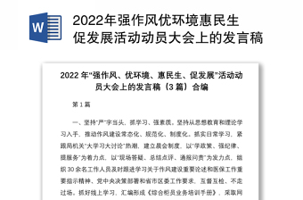 2022金融作风方案