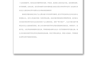 在2022年烈士清明公祭活動上的講話