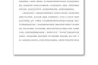 全市干部監督管理工作的調研報告