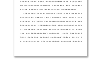 全市干部監(jiān)督管理工作的調(diào)研報告 全市干部監(jiān)督管理工作的調(diào)研報告