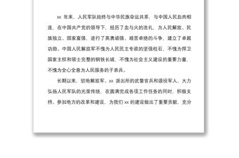 八一黨課堅守初心弘揚軍魂建軍節黨課講稿范文