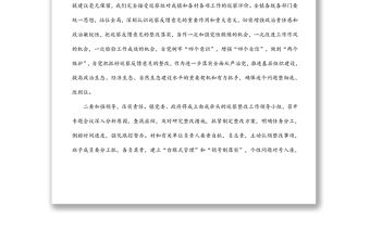 在縣委巡察組巡察XX鎮問題反饋會議上的表態發言